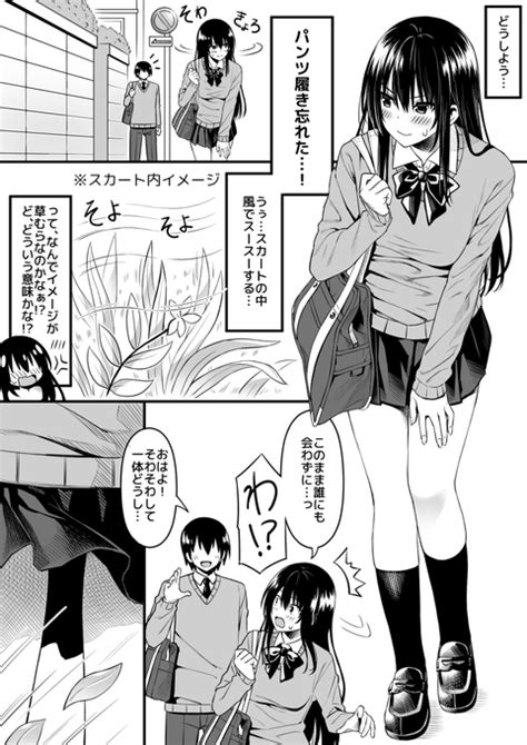 おなにーまんが|【欲情エロ漫画】ノーパンでタオルを股に挟んで勉強しているメ。